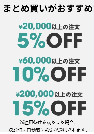 CAGUUU(カグー) まとめ買い割引キャンペーン