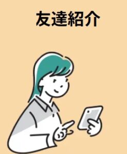 CAGUUU(カグー) 招待コード
