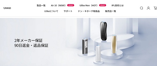 Ulike(ユーライク) IPL光美容器