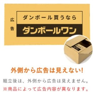 ダンボールワン 安く買う方法