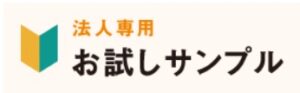 ダンボールワン お試し