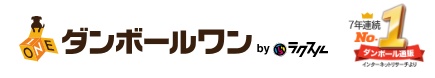 ダンボールワンとは