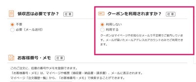 ダンボールワンクーポン 使い方