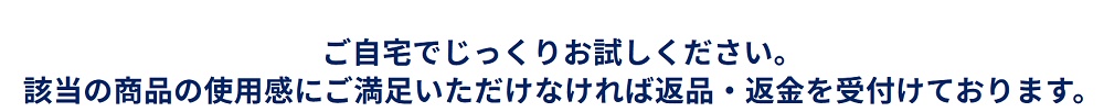 快眠タイムズ トライアル