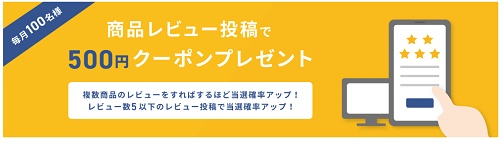 ダンボールワン レビュークーポン