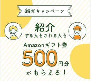 Zaim(ザイム) 紹介キャンペーン