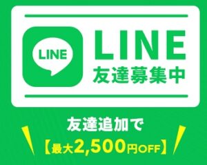 Dreame(ドリーミー) LINEクーポン