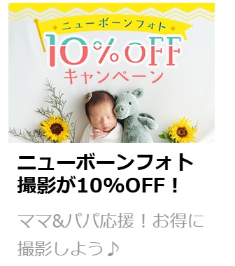 アワーフォト キャンペーン