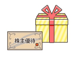 株主優待券